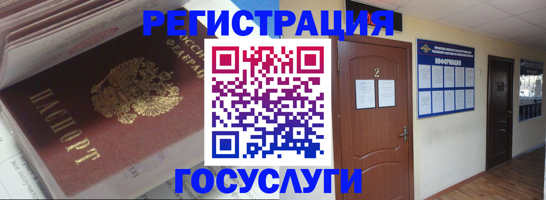 прописка в квартире в Черепаново