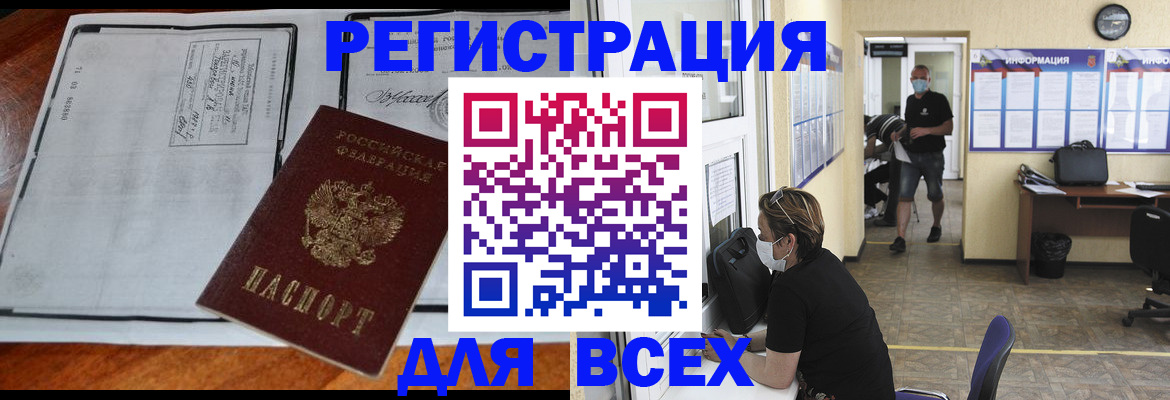 регистрация для дет. сада в Черепаново